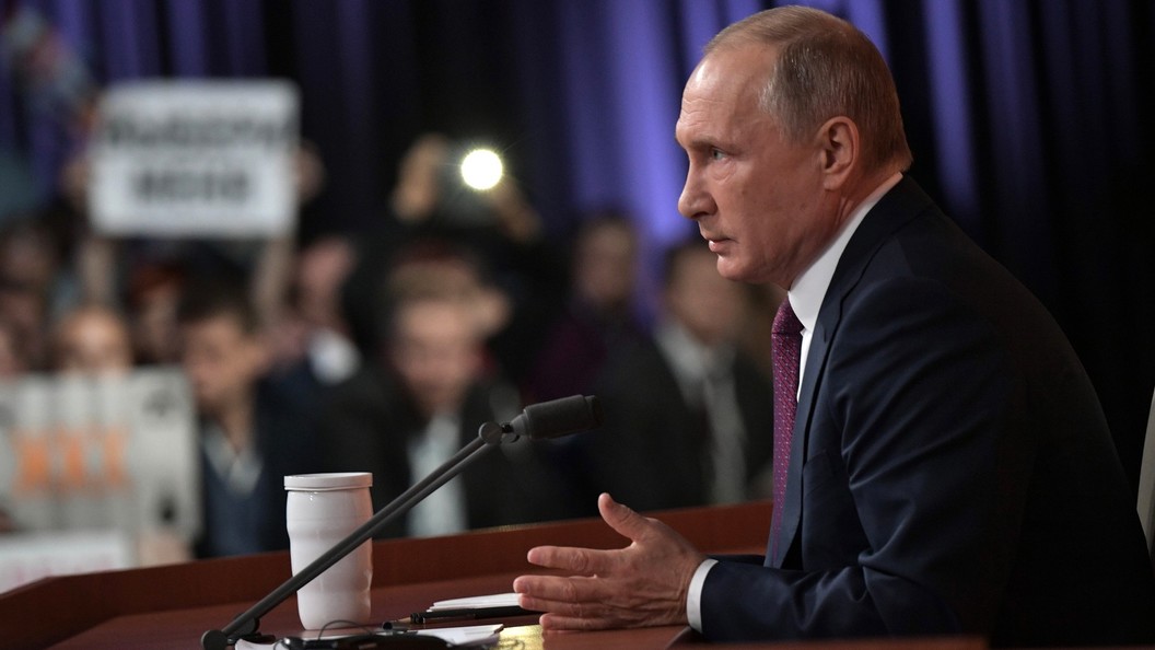 Конференция путина 2018 как задать вопрос Конференция путина 2018 как задать вопрос