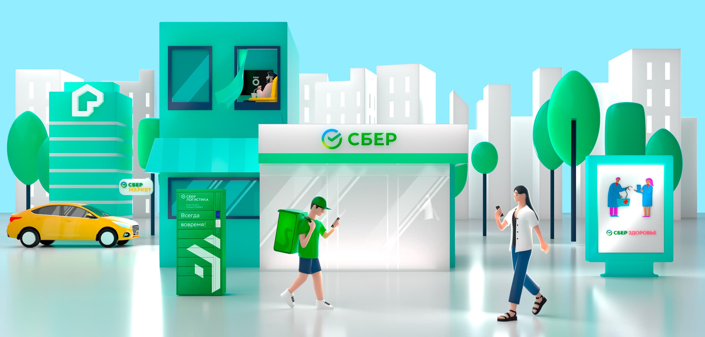 Сбер презентовал новый проект по строительству
