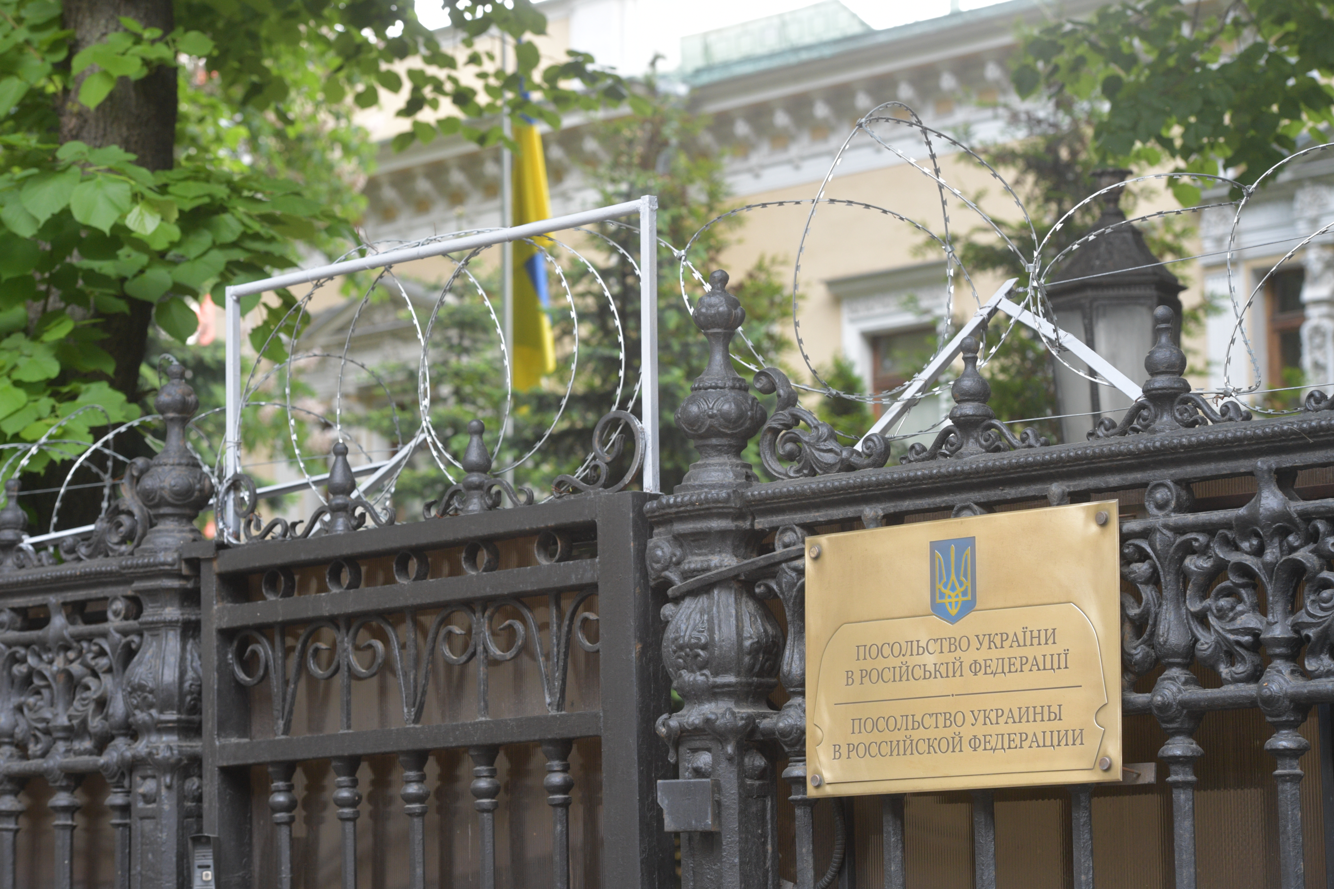 Посольство Украины в центре Москвы фото