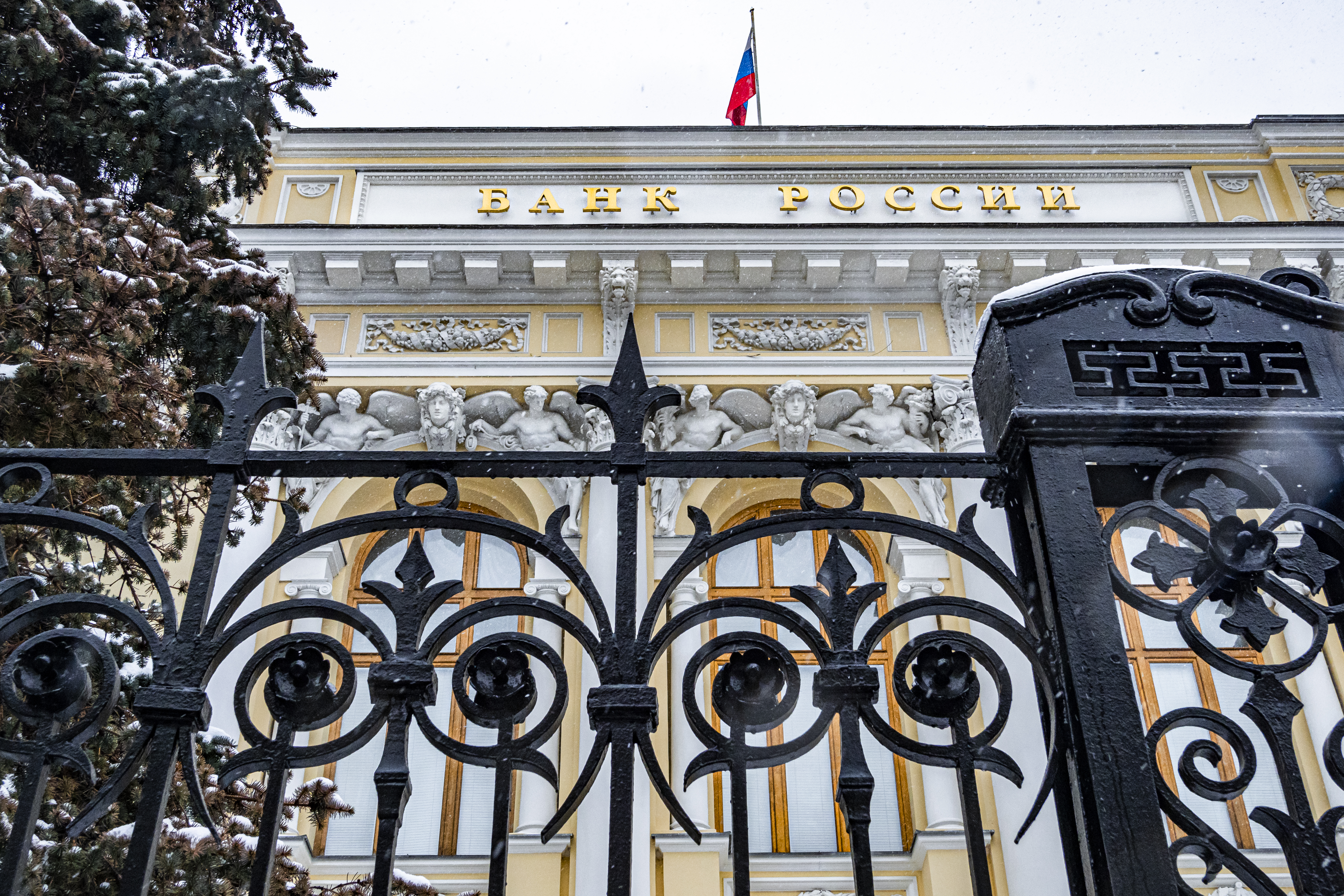 Центральный банк краснодарского края. Центробанк. Центральный банк.