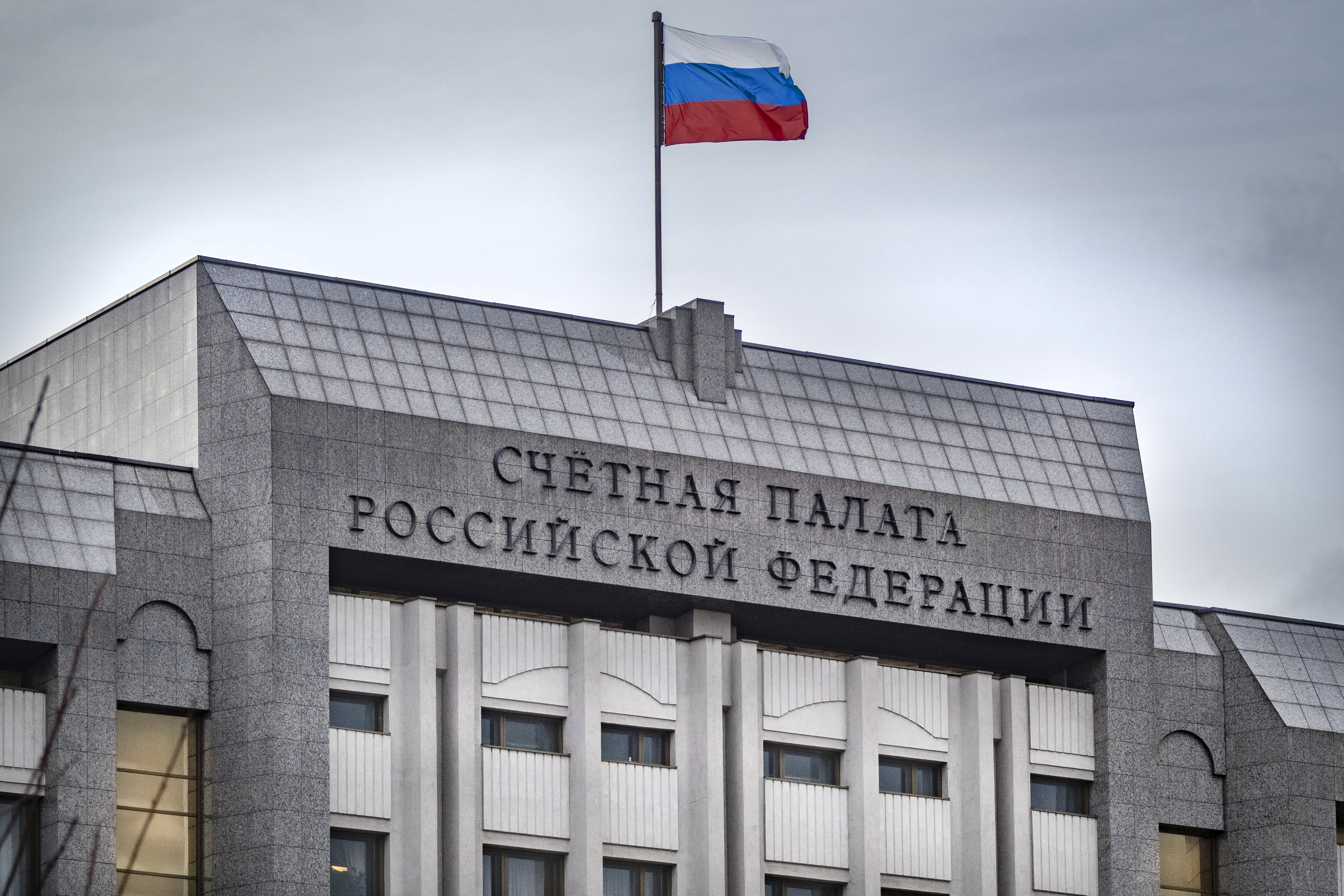 Счетная палата картинки