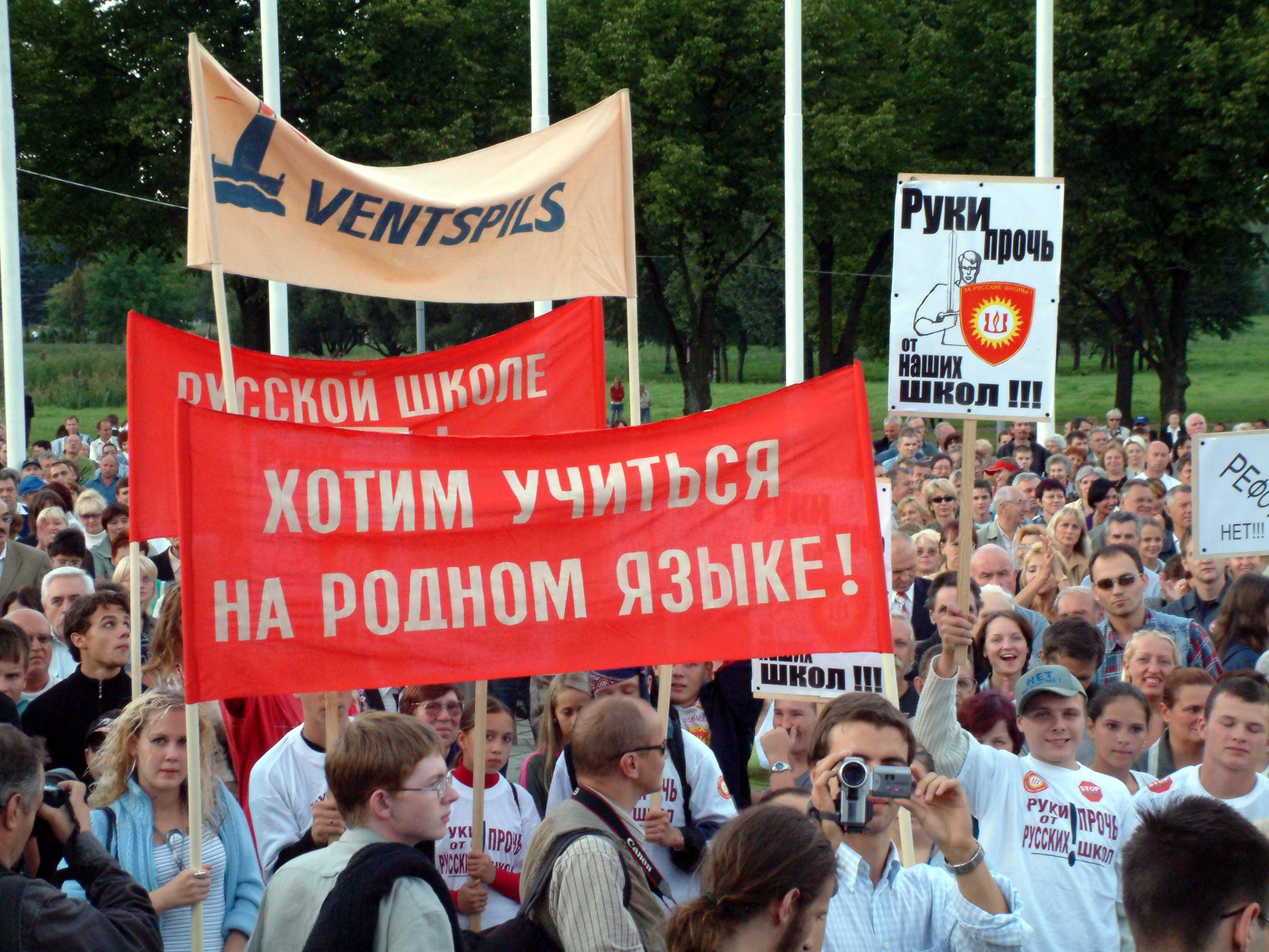 Либерастня в латвии. Сделано в латвии. Партии латвии. Латышская социалистическая партия. Социалистическая партия латвии.