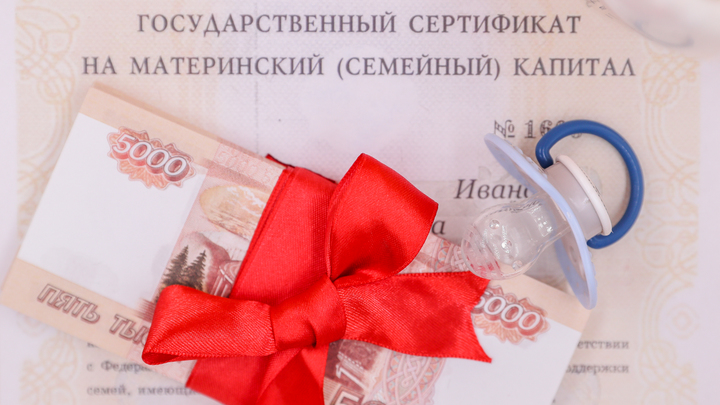 В Госдуме предложили увеличить маткапитал до миллиона
