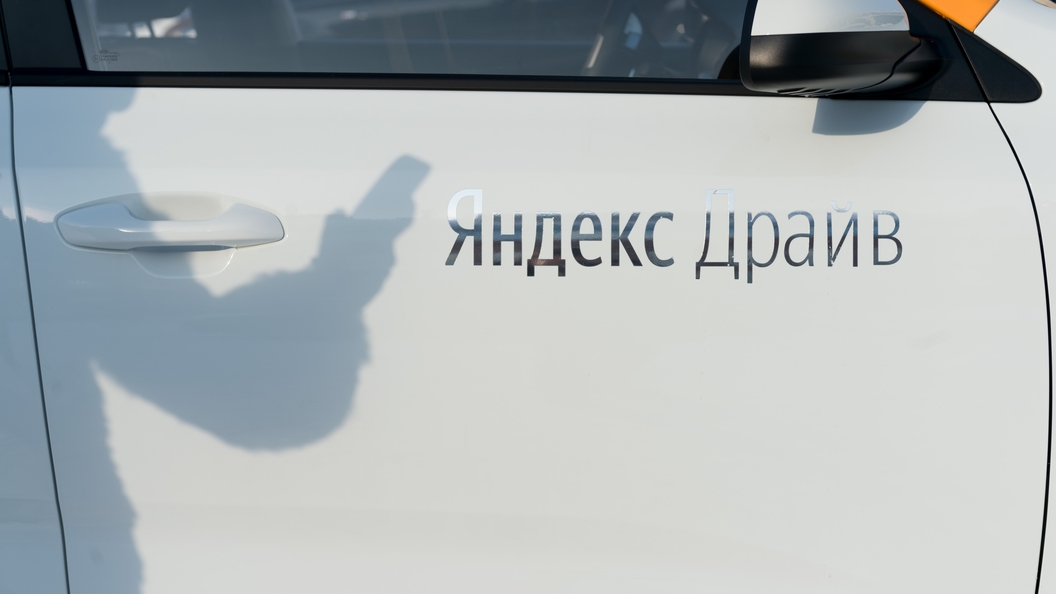 «Яндекс» запустил каршеринг с арендой от 5 руб. за минуту