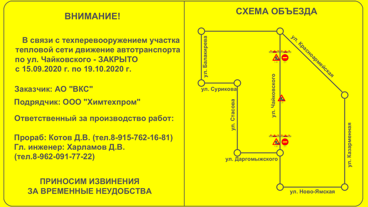 Во Владимире на месяц перекроют улицу Чайковского