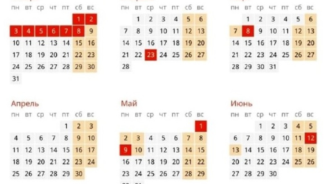 Неделя выходных в марте. Праздничные дни в марте 2022. Календарь праздничных дней. Рабочие дни в марте 2022.