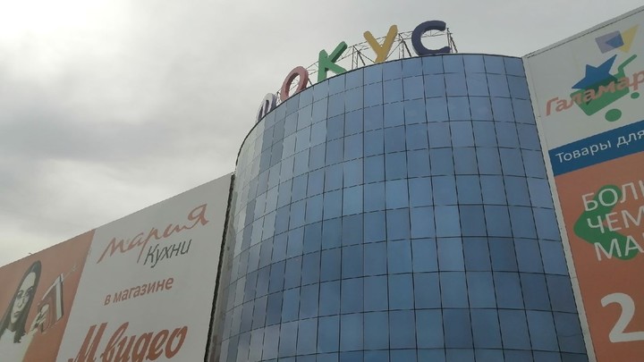 В Челябинске продаётся ТРК Фокус, он подешевел на 700 миллионов