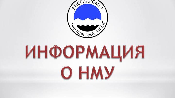 Задраить окна: в Челябинской области объявлен режим чёрного неба