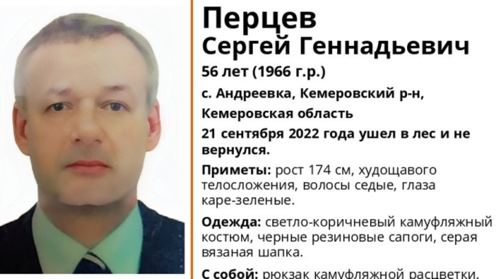 В Кузбассе пятые сутки из леса не выходит мужчина