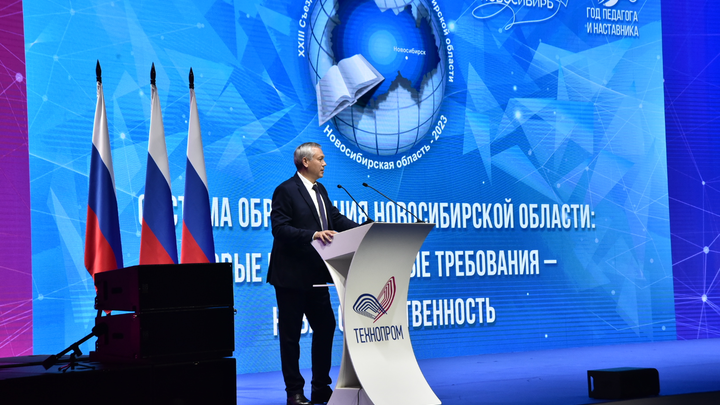 Новосибирская область стала одной из лучших в России в сфере образования