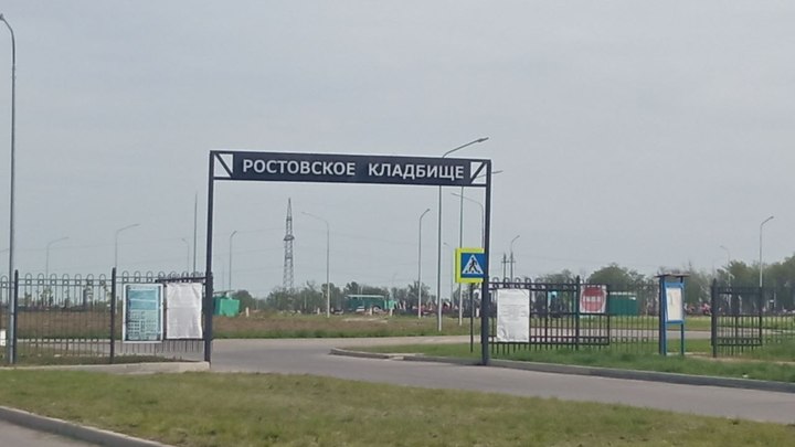 Посетителей ростовских кладбищ обеспечат водой