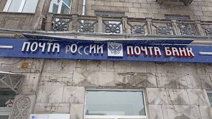 Счетная палата добилась рекордного штрафа на 100 миллионов рублей для «Почты России»