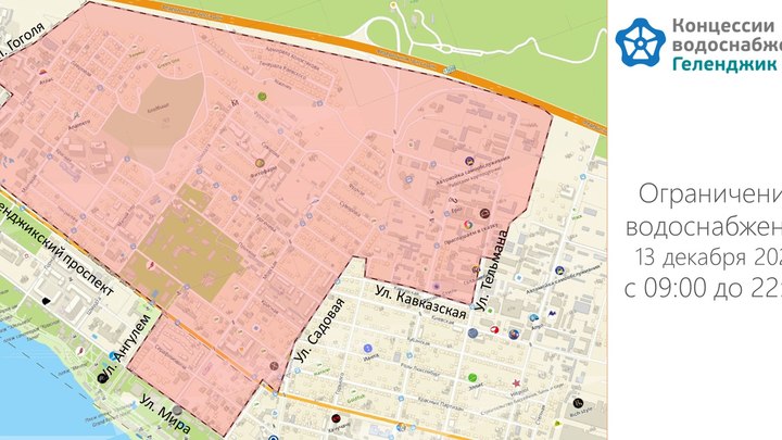 Часть жителей Геленджика 13 декабря осталась без воды