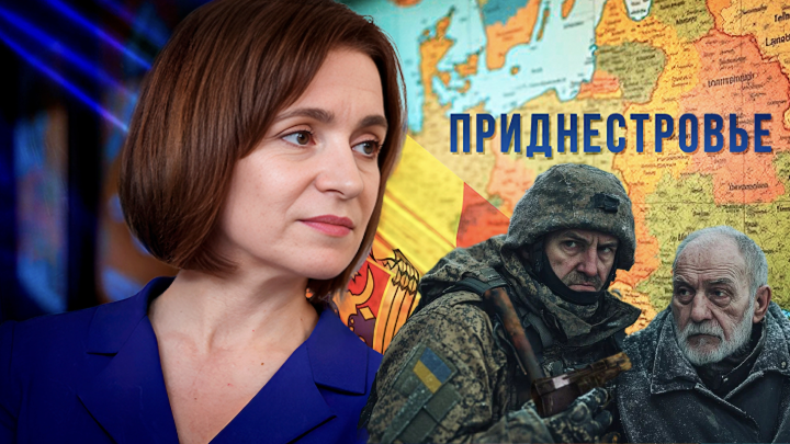Блокада Приднестровья - удар по Москве: Санду готовит войну и требует выгнать русских - согласовано с Киевом