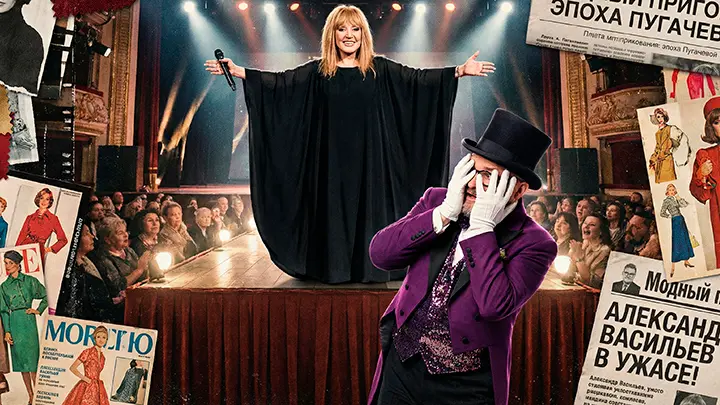 Будет площадь имени Аллы Пугачёвой – Историк моды Васильев переобулся и случайно раскрыл неудобный секретик