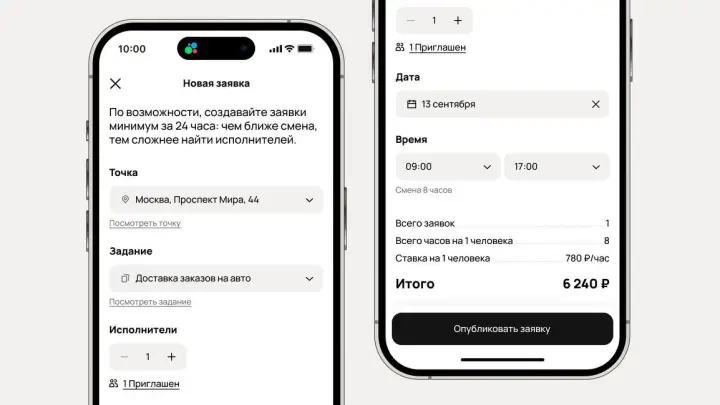 Малый и средний бизнес теперь может сам создавать смены в Авито Подработке