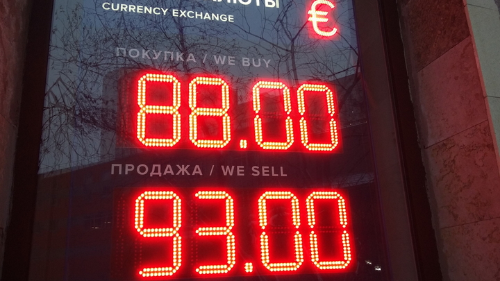 В России государство – главный валютный спекулянт