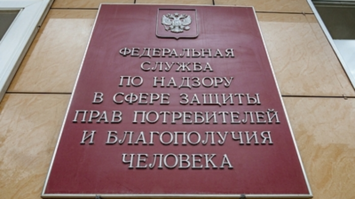 Роспотребнадзор раскрыл информацию, на что чаще всего жалуются забайкальцы