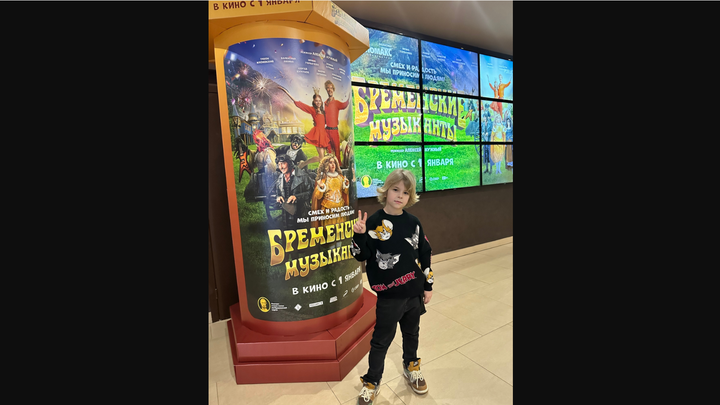 Педагог из Кинешмы помогла актёру «Бременских музыкантов» с подготовкой к фильму
