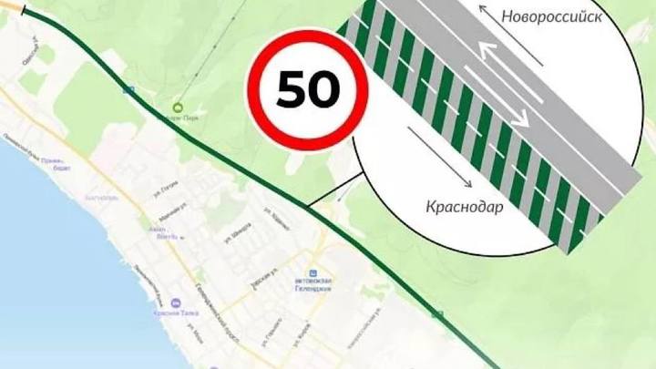 В Геленджике на трассе М-4 Дон 27 мая изменится схема движения