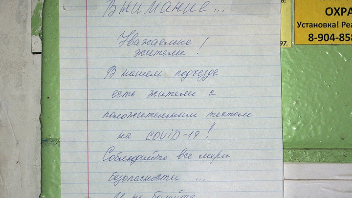 Суздальский подъезд «обработала» от ковид  листовка-санитайзер