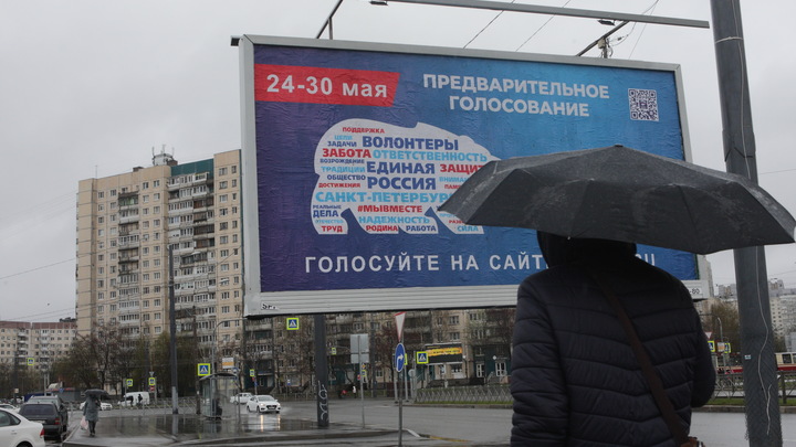 В Подмосковье поучаствовать в праймериз сможет любой