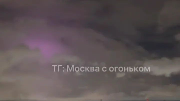 Москвичи заметили в небе странное свечение перед налётом дронов ВСУ Москвичи заметили в небе странное свечение перед налётом дронов ВСУ