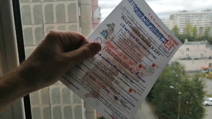 В Челябинске вызвали полицию, обнаружив нарушения при надомном голосовании