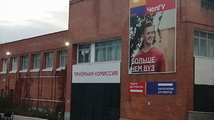 Челябинцы осмеяли памятки по выявлению студентов с отклонениями