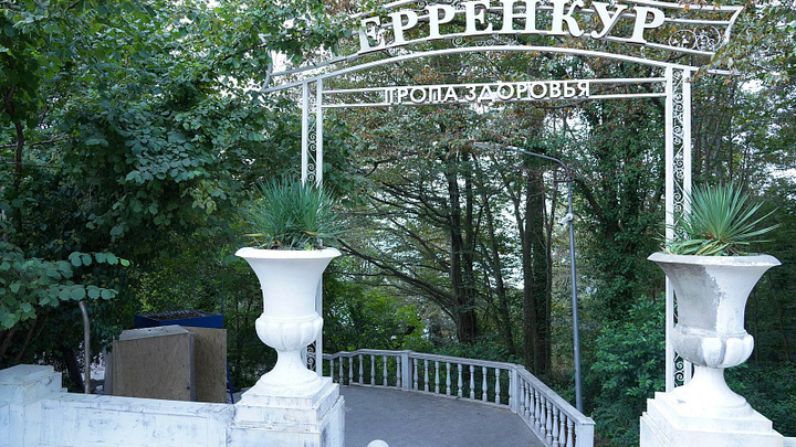 В Сочи благоустроят вторую очередь Тропы здоровья