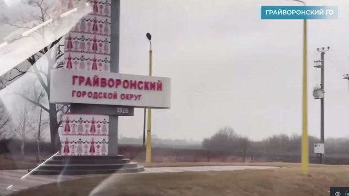 Жителей Грайворона из Белгродской области эвакуируют в Ярославскую