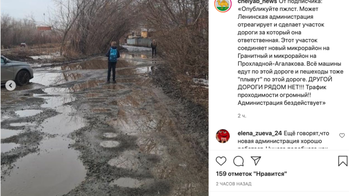 В Челябинске затопило дорогу между двумя микрорайонами