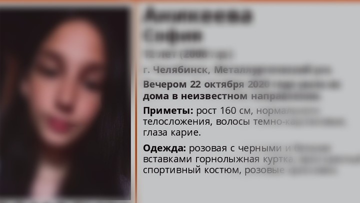 В Челябинске нашли пропавшую школьницу