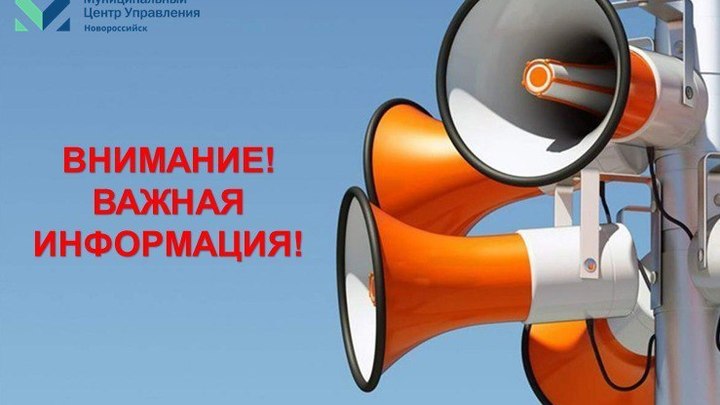 В Новороссийске 1 июля пройдут учения о стрельбами