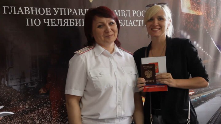 В Челябинской области 12 жителей Украины, ЛНР и ДНР ускоренно получили российские паспорта