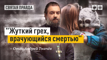 Жуткий грех, врачующийся смертью: Иди и смотри фильм Комната (2015) — отец Андрей Ткачёв