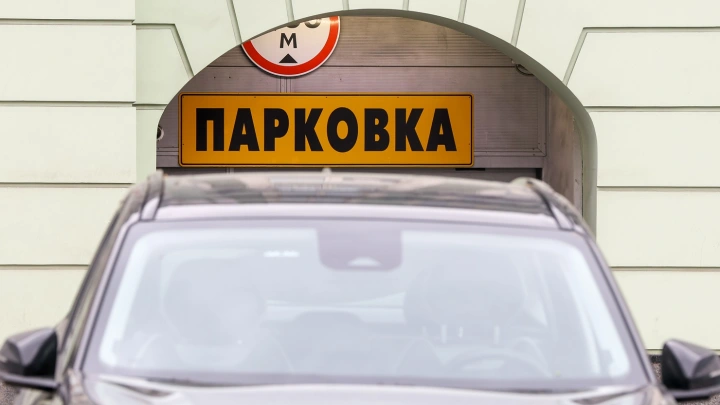 Парковка в Москве в выходные на День России