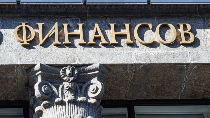 Минфин хочет заставить русских платить двойной НДФЛ. Но не всех