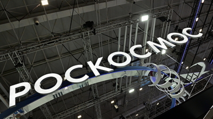 Роскосмос планирует распродать имущество на Кубани стоимостью 1 млрд рублей