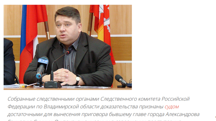 Что известно о разбившемся в аварии экс-мэре Александрова Геннадии Симине