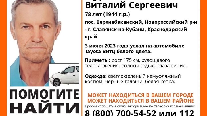 Ещё один мужчина на машине пропал на Кубани
