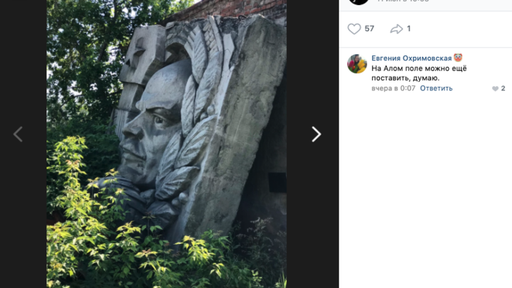 В Челябинске нашли осколок социализма