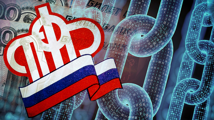 Блокчейн может спасти Россию от пенсионной реформы