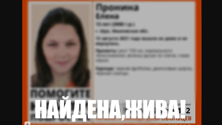 В Ивановской области опять пропал подросток