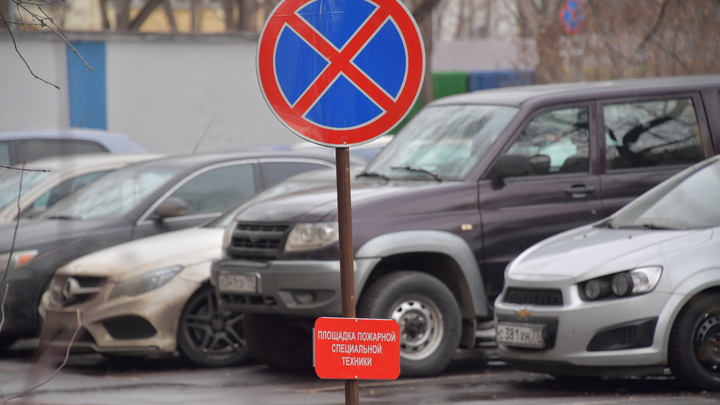 С ноября в Екатеринбурге запретили парковку еще на двух улицах