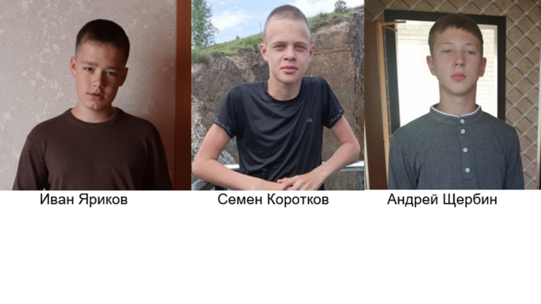 Пропавшие в Кузбассе подростки оказались беглецами
