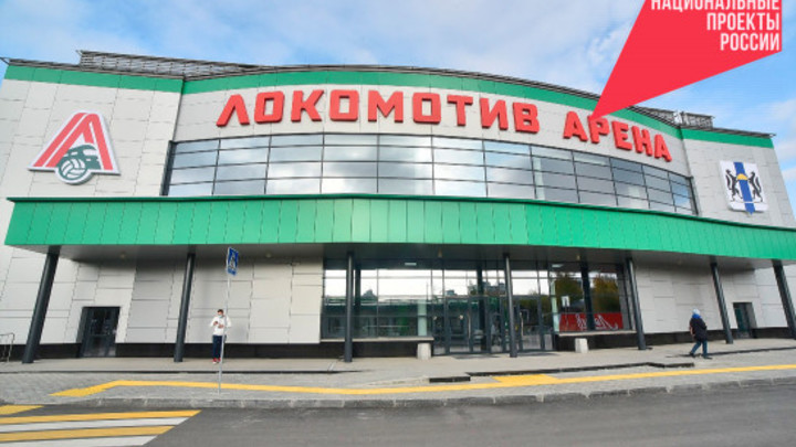 Более 1200 спортивных объектов создали в Новосибирской области за 5 лет Более 1200 спортивных объектов создали в Новосибирской области за 5 лет