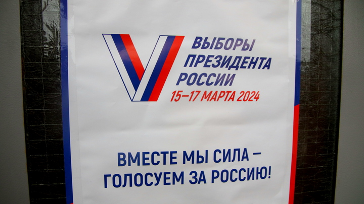 Предварительная явка на выборах президента России в Москве превышает 66% - МГИК