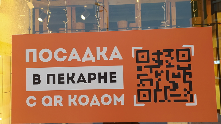 QR-коды останутся с нами: власти Петербурга не увидели оснований для отмены