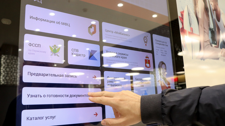 Собянин: В Москве создана лучшая в мире система предоставления госуслуг